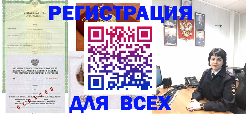 прописка для школы в Энгельсе